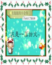 吐泡泡的小金鱼吐泡泡的小金鱼