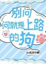 乖，我到碗里去乖，我到碗里去