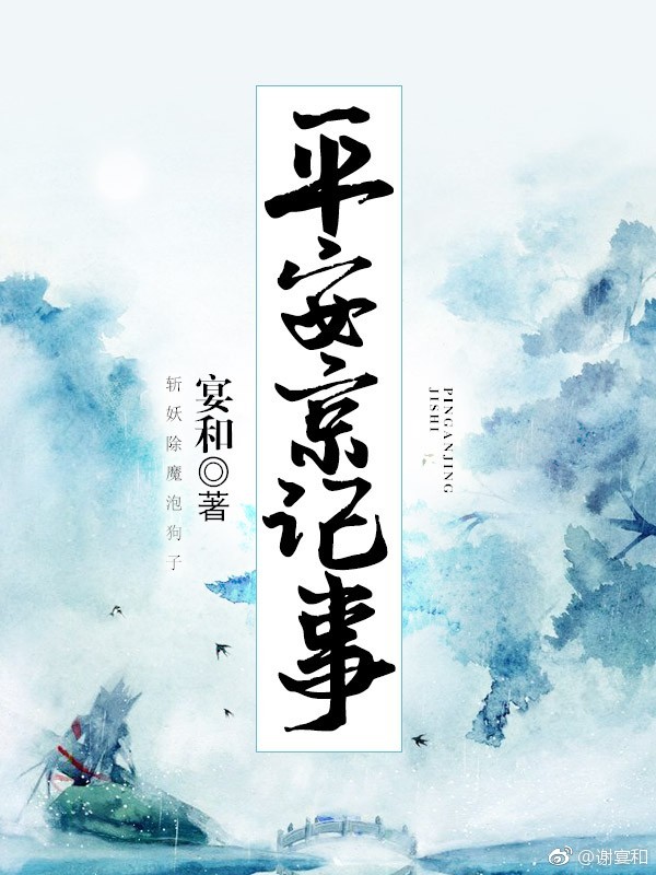 ［阴阳师］平安京记事［阴阳师］平安京记事